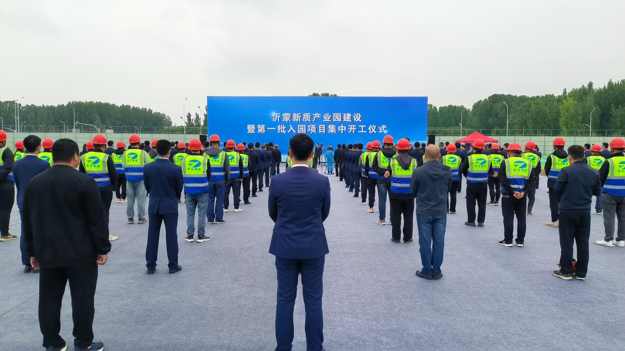 圖/臨沂城投集團