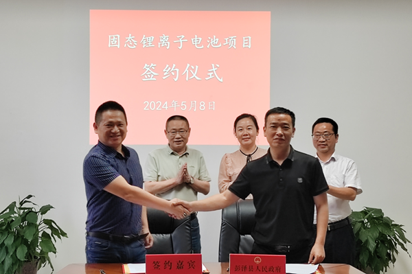 一期投資3億元！固態鋰離子電池生產項目簽約江西彭澤