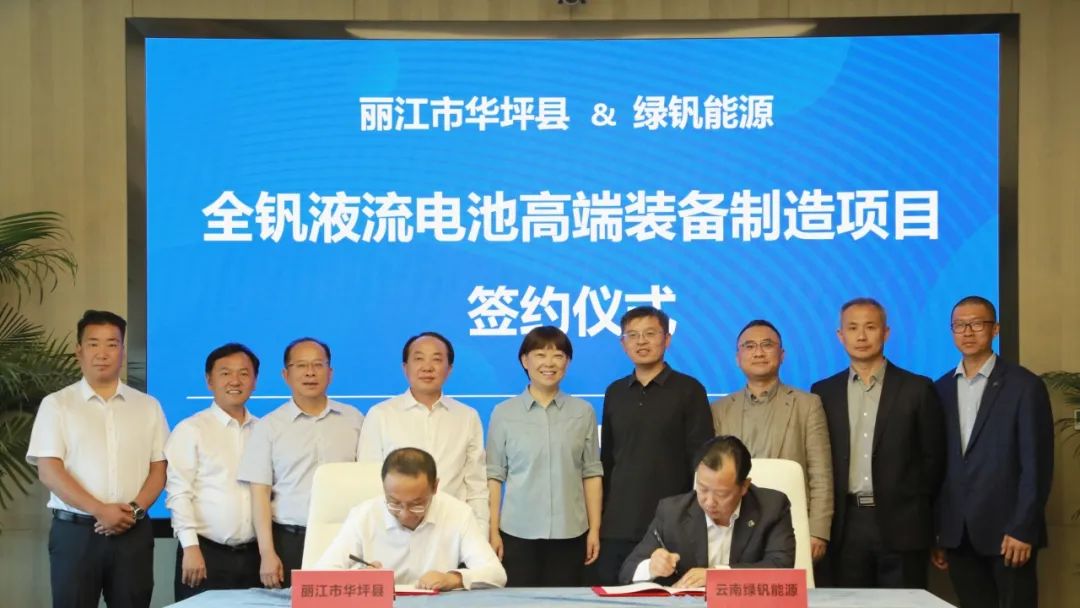 3.5億元！年產(chǎn)300MW/1.2GWh儲能電池領(lǐng)域項目簽約云南麗江