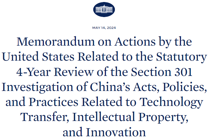 美國發布對華加征301關稅四年期復審結果