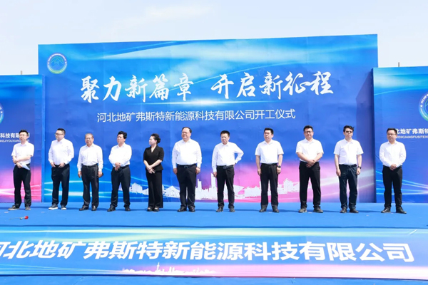 5億元!河北一動力電池材料加工和電池梯級利用等項目開工