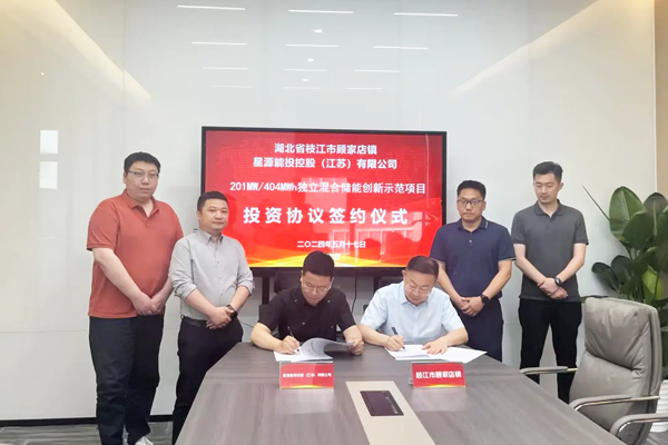 8億元!磷酸鐵鋰+液流!星源能投擬在湖北枝江投建儲能電站