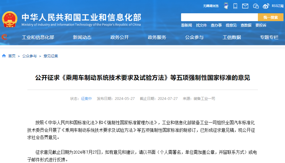 電動(dòng)汽車(chē)用動(dòng)力蓄電池安全要求 電動(dòng)汽車(chē)用動(dòng)力蓄電池安全要求