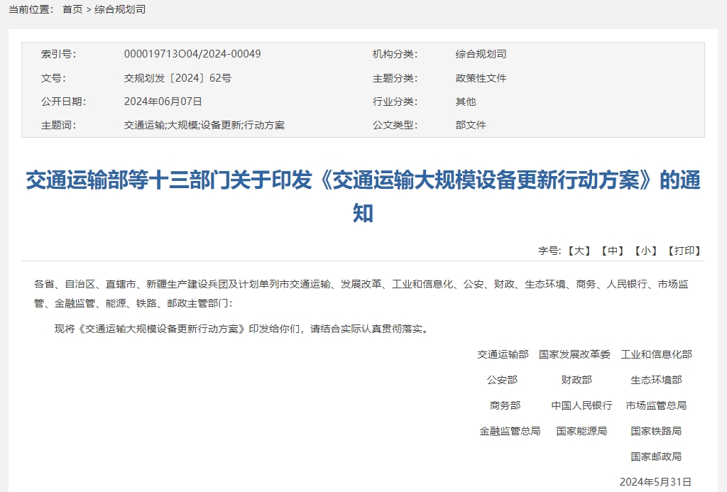 十三部門:鼓勵老舊新能源公交車及動力電池更新 十三部門:鼓勵老舊新能源公交車及動力電池更新