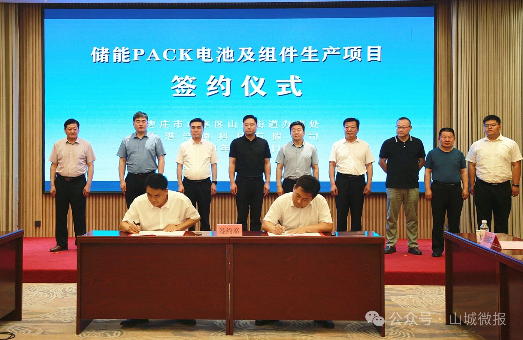10億元！儲能PACK電池及組件生產項目簽約山東棗莊