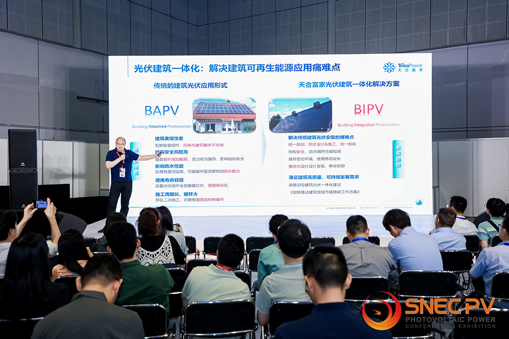 SNEC PV+2024國際光伏展覽會