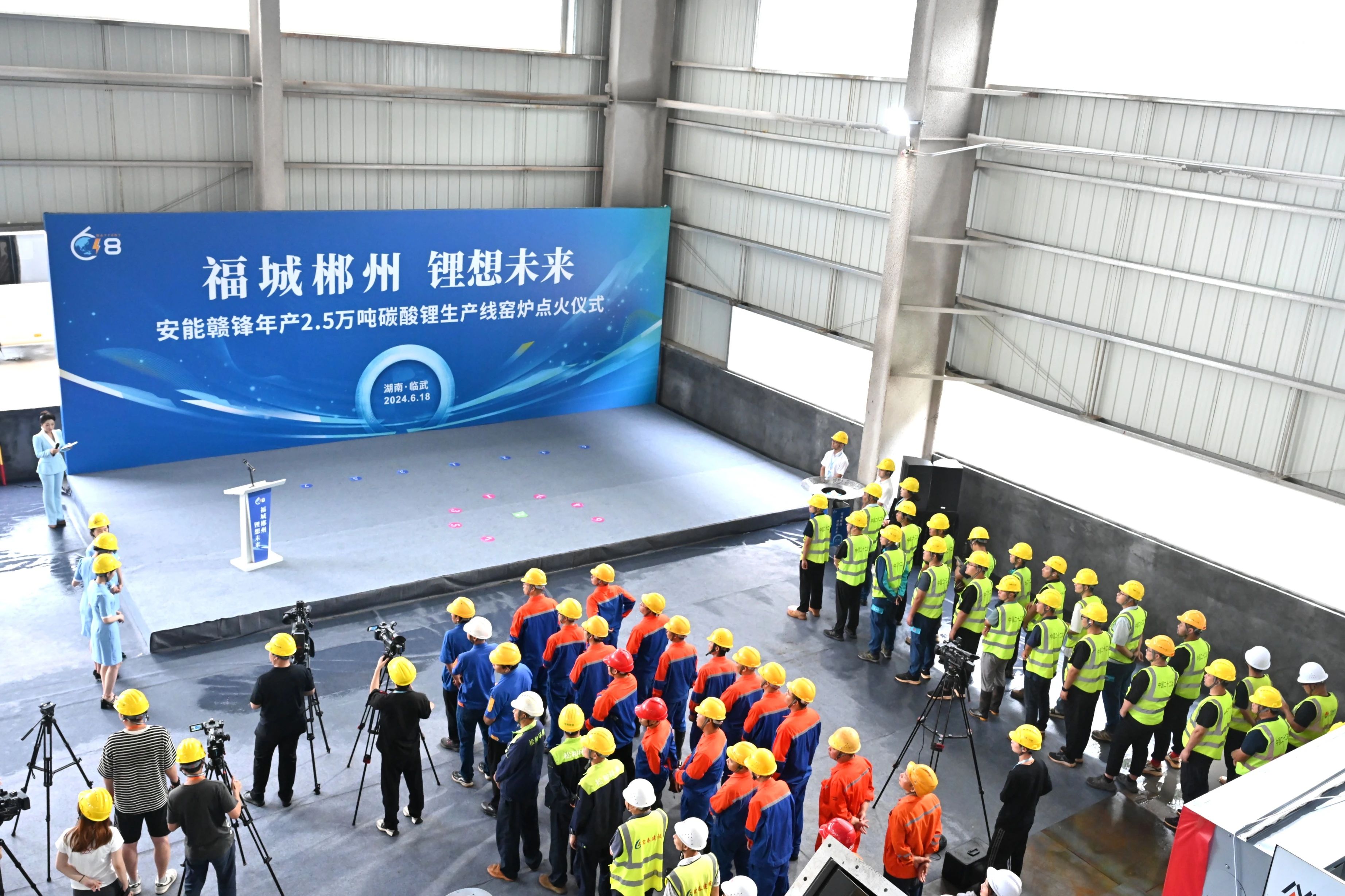 總投資70億元!安能贛鋒年產15萬噸碳酸鋰項目迎新動態