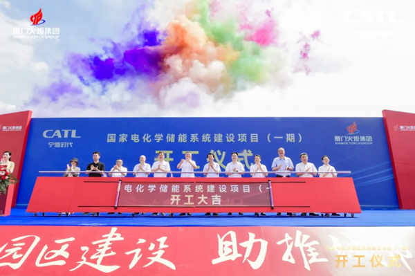 圖/廈門火炬集團