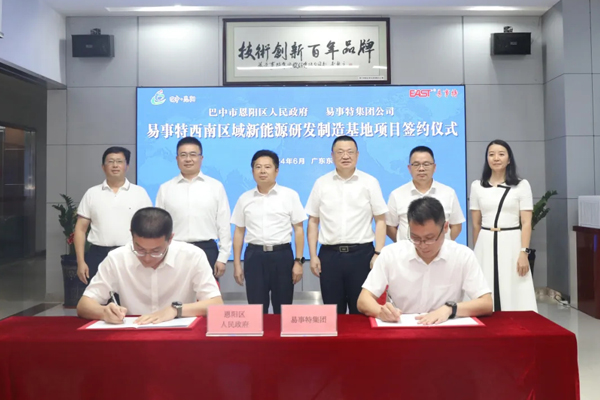 圖/易事特 圖/易事特