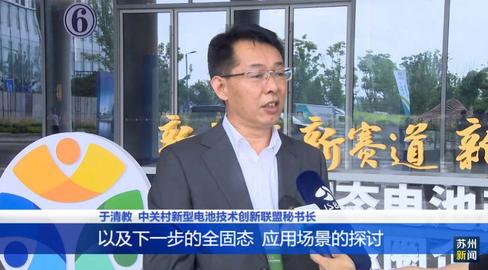 中關(guān)村新型電池技術(shù)創(chuàng)新聯(lián)盟秘書長(zhǎng)于清教