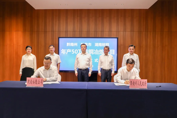 追加投資150億元!湖南裕能貴州電池材料項目簽約