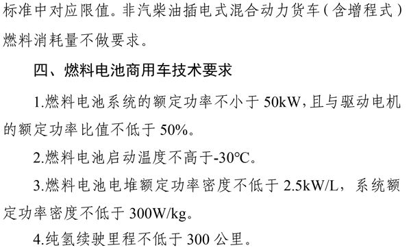 《關于調整享受車船稅優惠的節能 新能源汽車產品技術要求的公告》