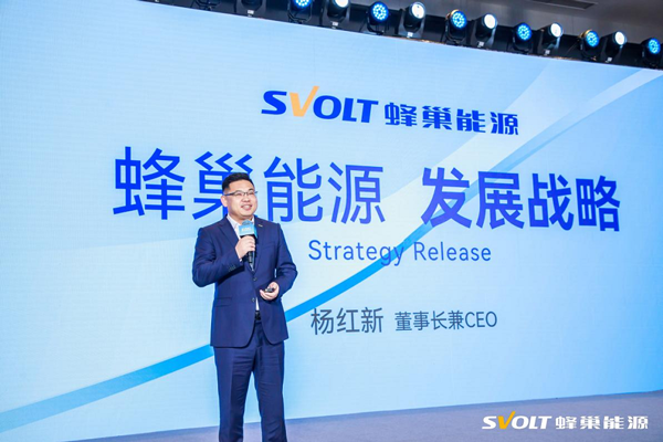 供贏未來 蜂巢能源全球合作伙伴峰會在常州盛大開幕