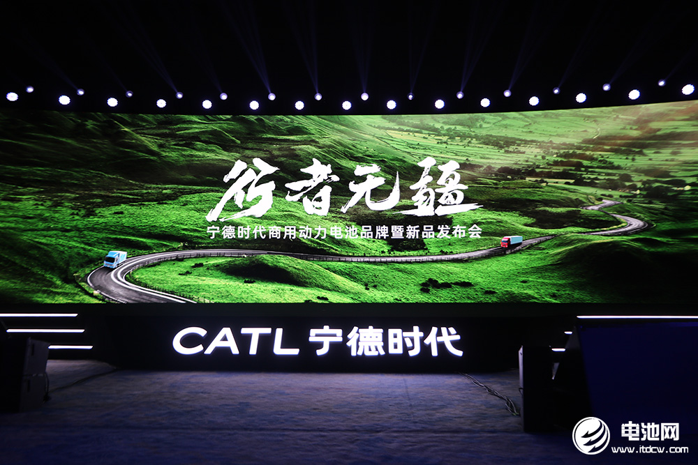 寧德時(shí)代商用動(dòng)力電池品牌暨新品發(fā)布會(huì) 寧德時(shí)代商用動(dòng)力電池品牌暨新品發(fā)布會(huì)