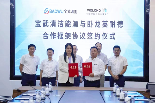 兩大巨頭深化風(fēng)光制氫、氫冶金等合作