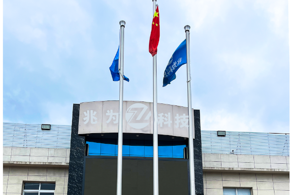 兆為科技 兆為科技