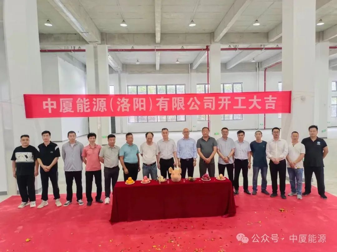 總投資6億元！中廈能源半固態電池智慧工廠及共享換電項目開工