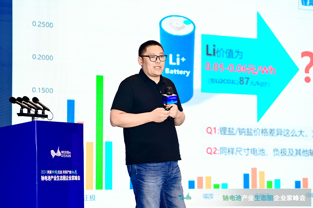 多氟多新能源許飛：應對鈉電成本挑戰，三鏈合一發展鈉電！