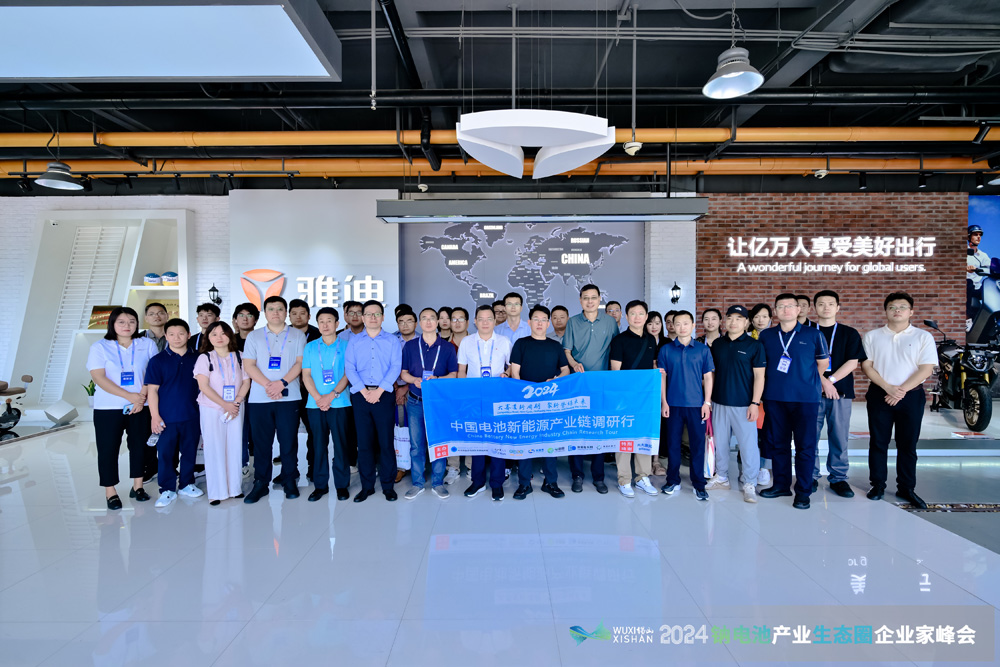 雅迪科技集團有限公司