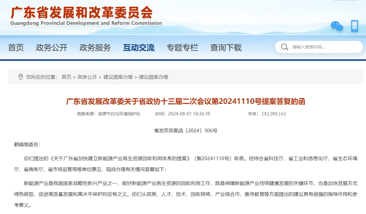 動(dòng)力電池,電池回收,梯次利用 動(dòng)力電池,電池回收,梯次利用