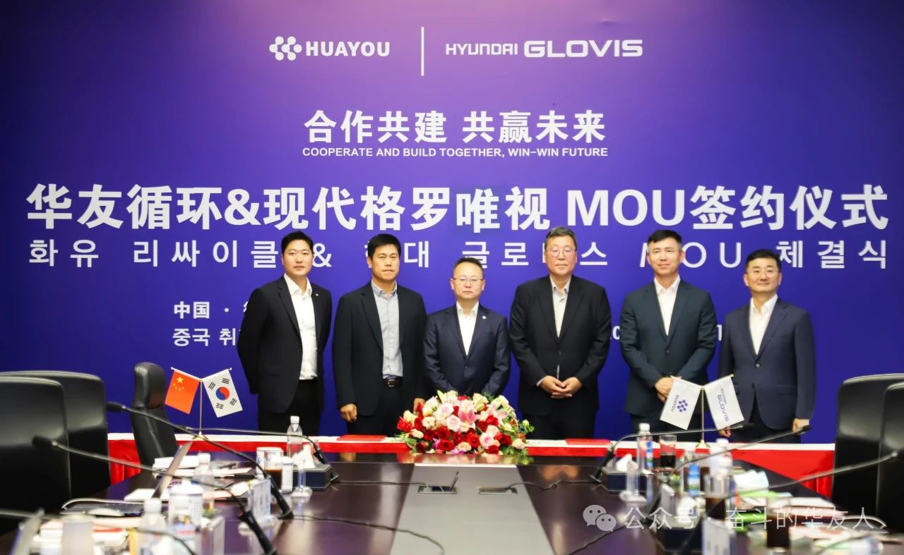 動(dòng)力電池,電池回收,華友循環(huán)