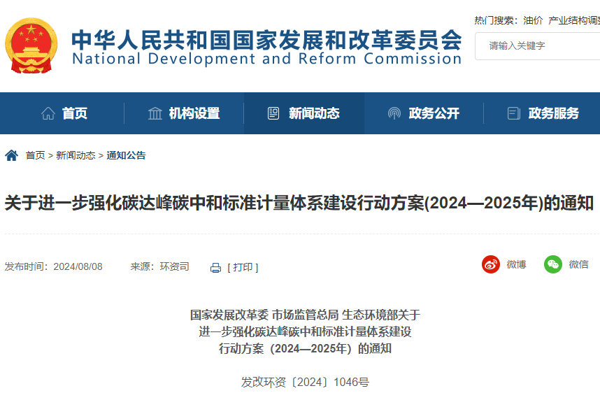三部門重磅部署!加快研制鋰電池等產品碳足跡國家標準