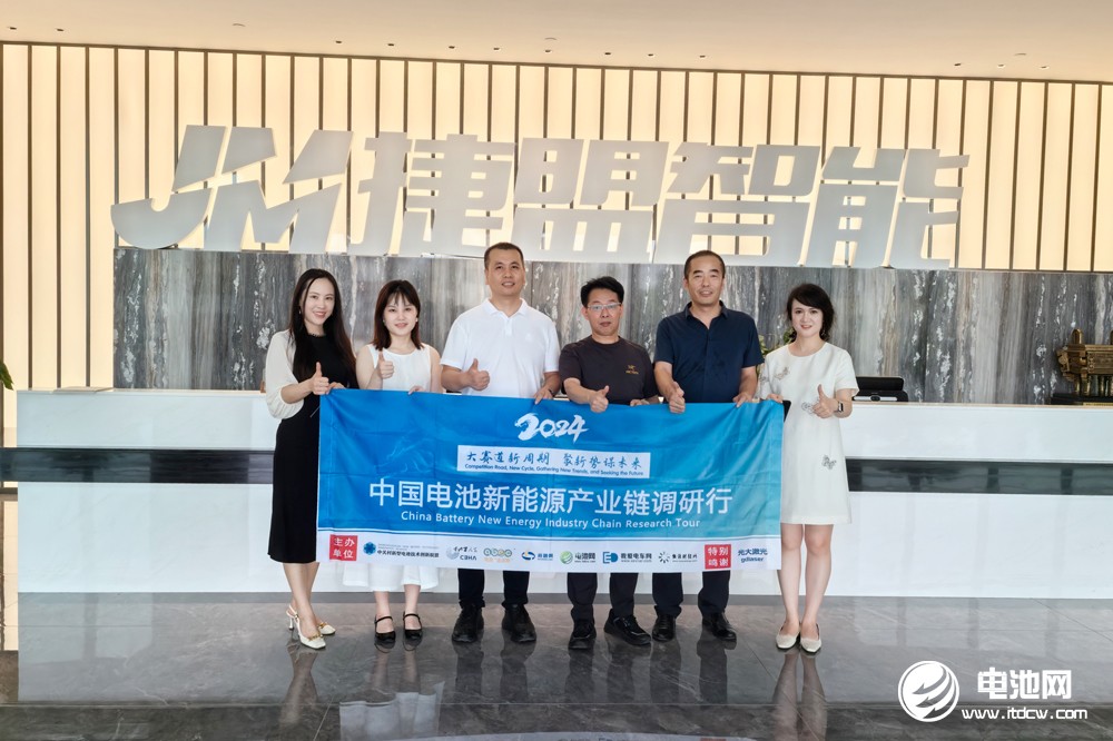 中國電池新能源產(chǎn)業(yè)鏈調(diào)研團(tuán)一行參觀考察捷盟智能