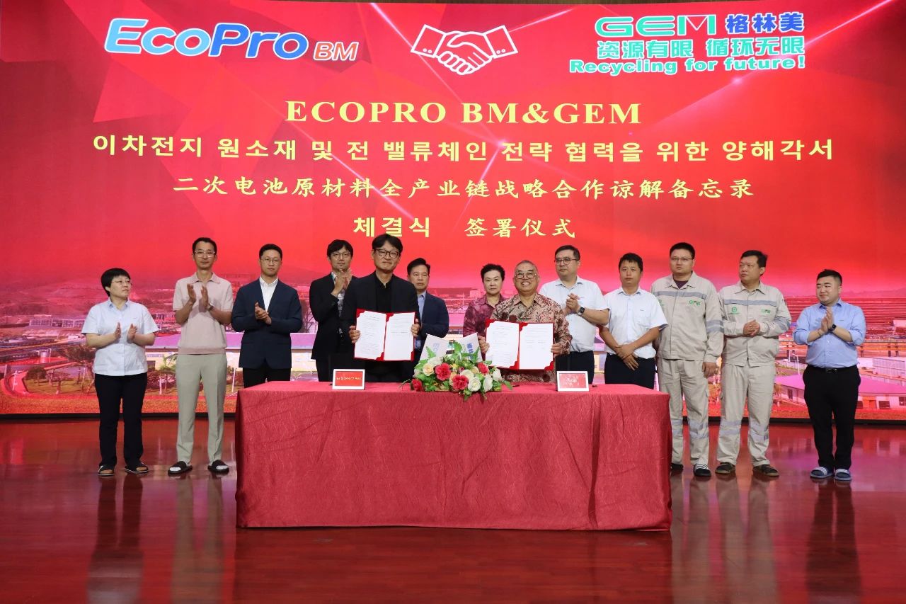 26.5萬噸增量訂單！“十年海外老友”向格林美新增采購前驅(qū)體