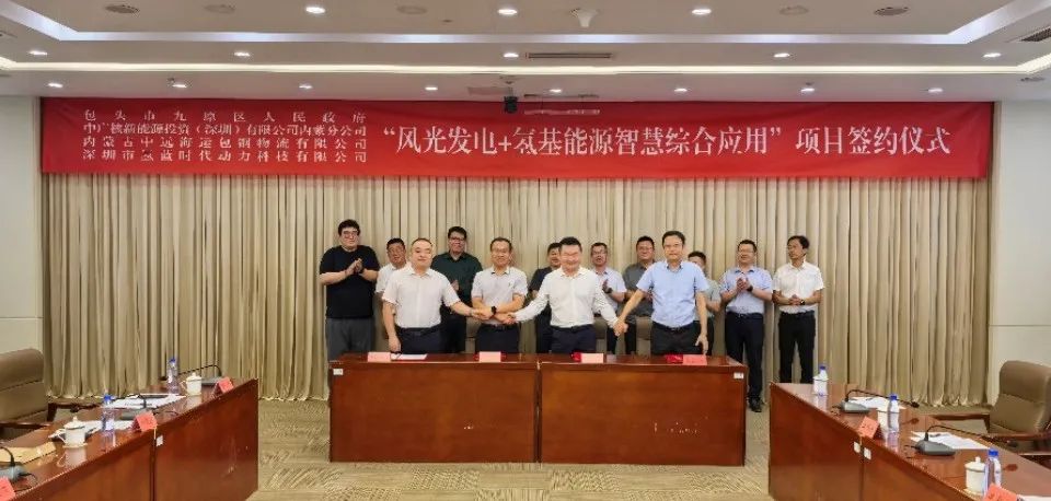 中廣核、氫藍(lán)時(shí)代等四方簽署千輛氫車(chē)示范項(xiàng)目 中廣核、氫藍(lán)時(shí)代等四方簽署千輛氫車(chē)示范項(xiàng)目