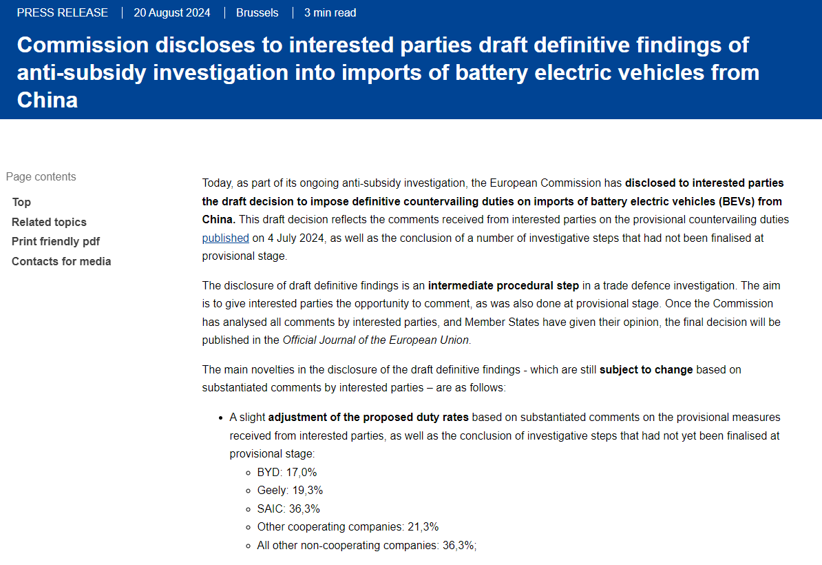 歐盟對中國產(chǎn)電動汽車進行反補貼調查的最終結果草案（圖片來源：歐盟委員會）