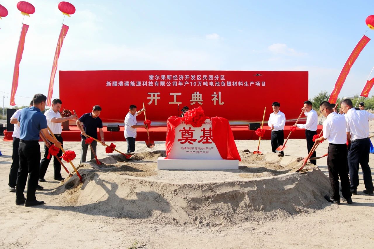 30億元!年產10萬噸電池負極材料生產項目開工