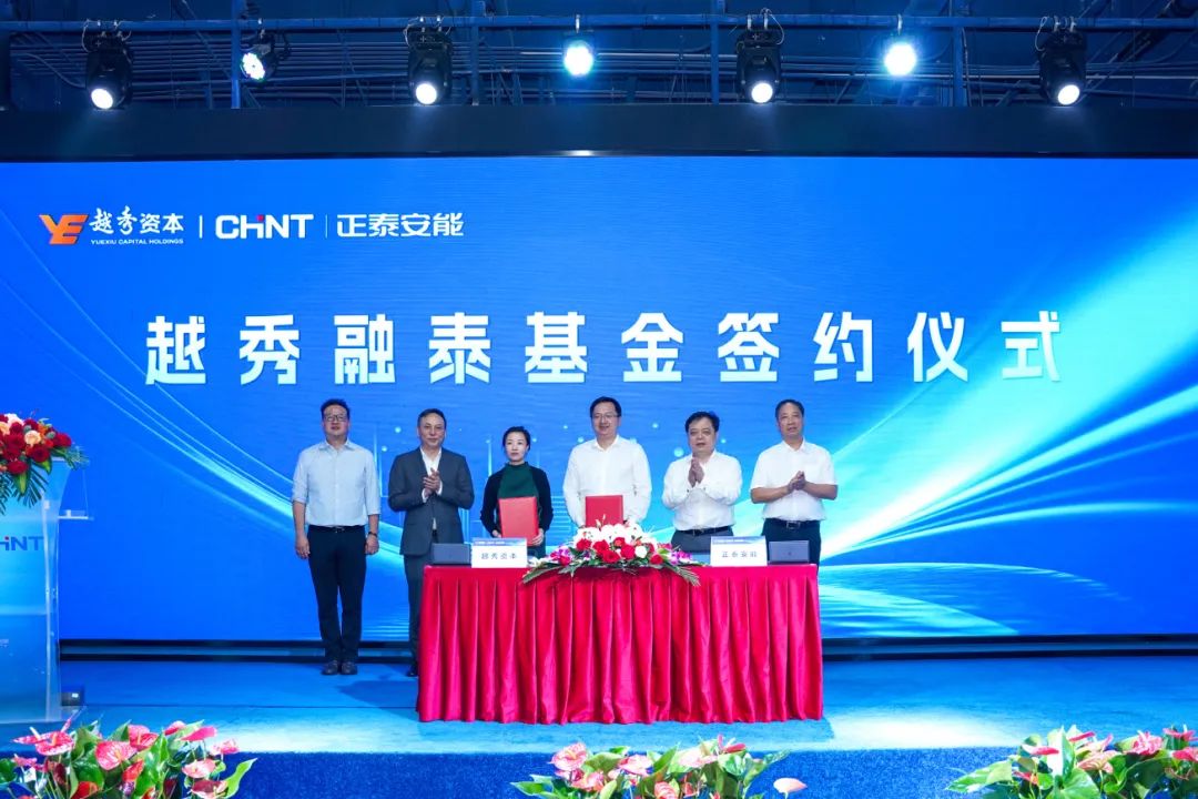 15億！聚焦光伏儲能！越秀資本與正泰集團設立新能源投資基金