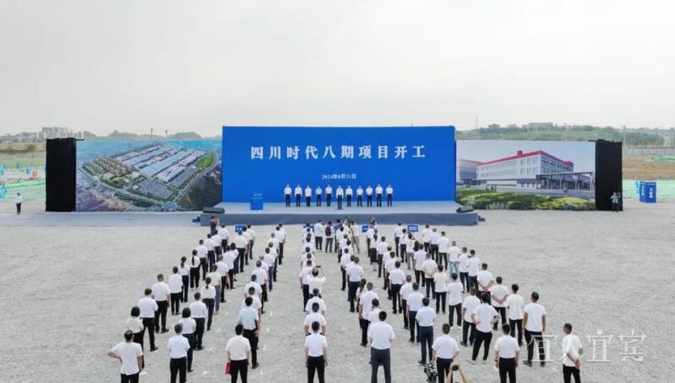 60億元!30GWh!四川宜賓一動(dòng)力電池項(xiàng)目開(kāi)工 60億元!30GWh!四川宜賓一動(dòng)力電池項(xiàng)目開(kāi)工