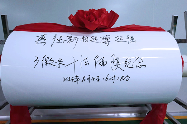 隔膜,干法隔膜,惠強新材 隔膜,干法隔膜,惠強新材