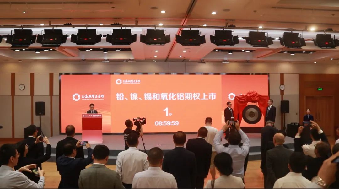 含動力電池重要原材料！四大有色金屬期權上市交易