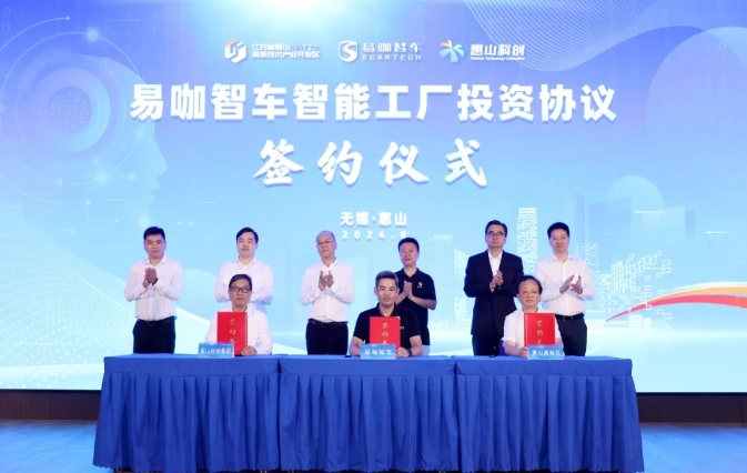 圖/無錫惠山發布