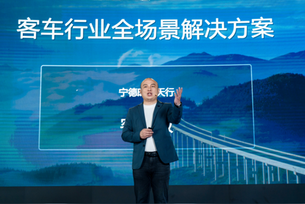 寧德時(shí)代國內(nèi)商用車事業(yè)部CTO 高煥 寧德時(shí)代國內(nèi)商用車事業(yè)部CTO 高煥