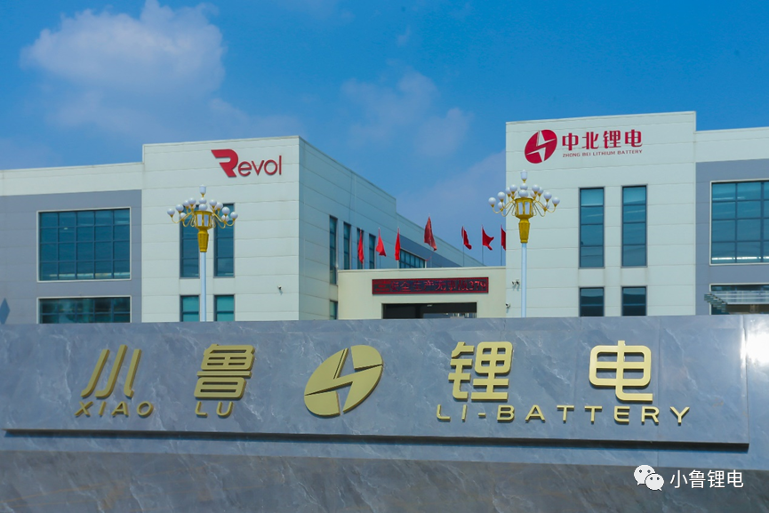 總投資約15億元!小魯鋰電10GWh圓柱形鋰鈉電池項目迎新動態(tài)