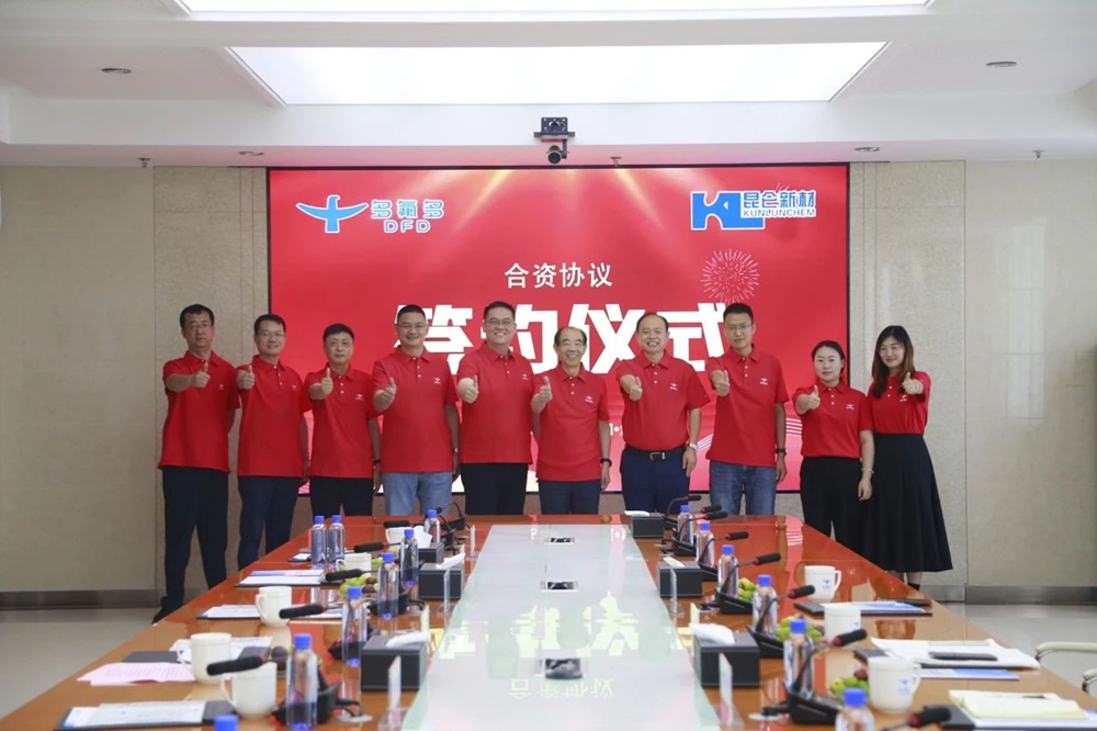 共建10000噸/年六氟磷酸鋰！多氟多、昆侖新材成立合資公司