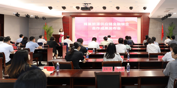 蜂巢能源與興業銀行、常鏈一方戰略合作 共筑新能源供應鏈金融新生態 蜂巢能源與興業銀行、常鏈一方戰略合作 共筑新能源供應鏈金融新生態