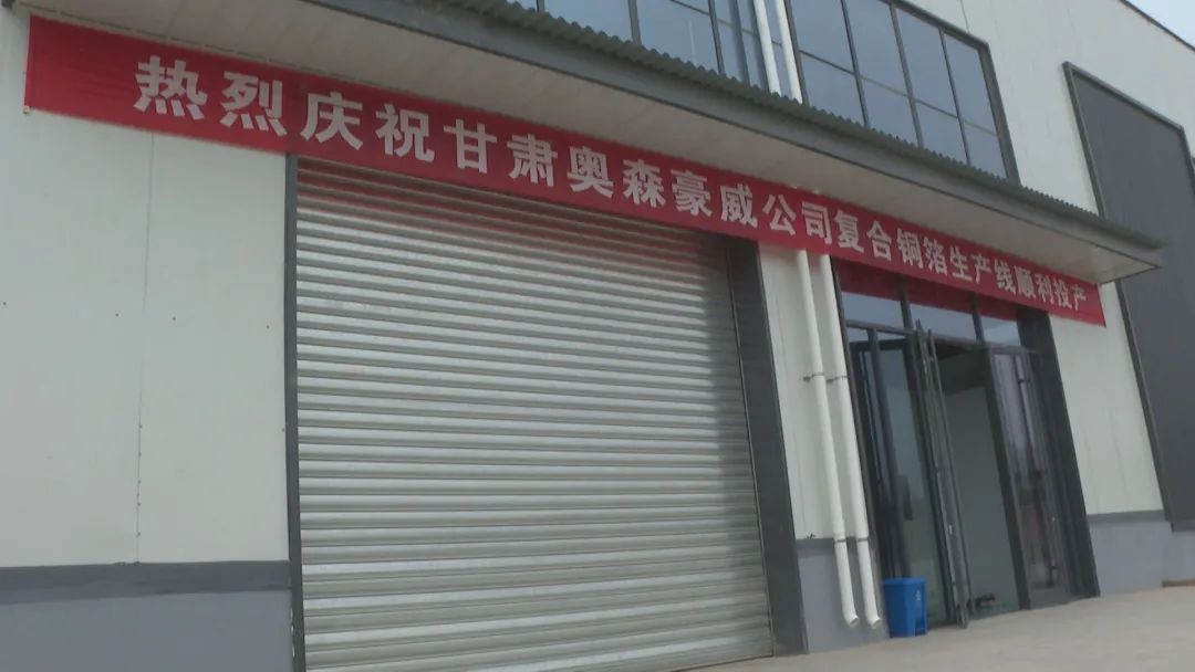 奧森豪威,銅箔,復合銅箔