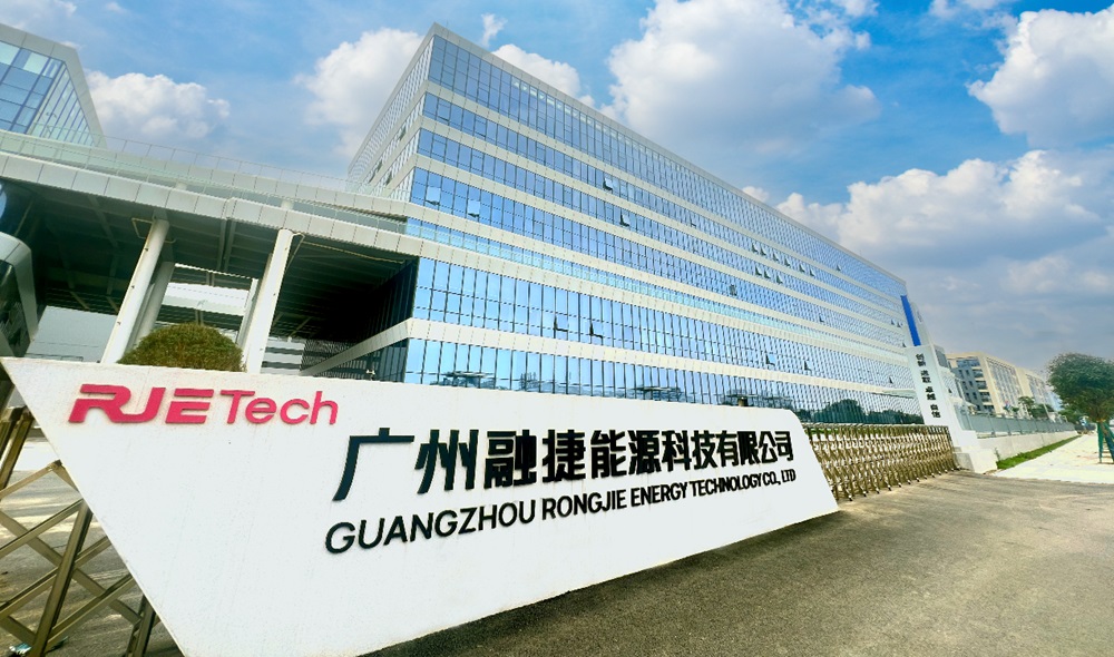 廣州融捷能源科技有限公司