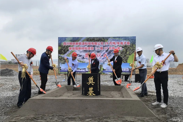 坐標四川江安！一鋰電池電解液溶劑項目開工奠基