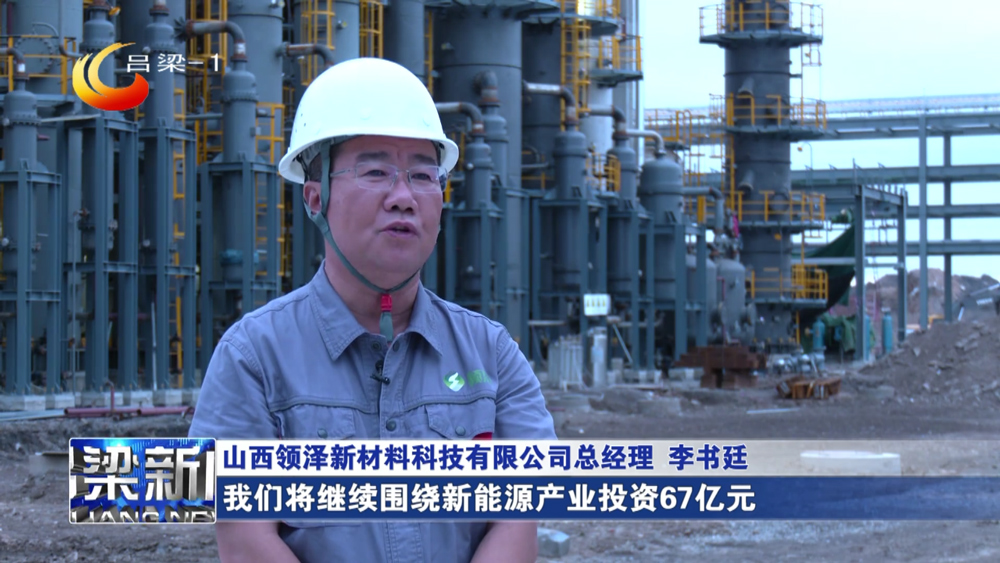 孝義市年產10萬噸鋰電池添加劑新能源項目 孝義市年產10萬噸鋰電池添加劑新能源項目