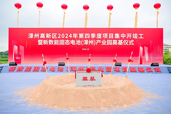 【一周項目動態(tài)】國軒高科/邦宇新能源/新數(shù)能項目開工奠基!奇瑞/阿維塔/零跑汽車融資傳新動態(tài)