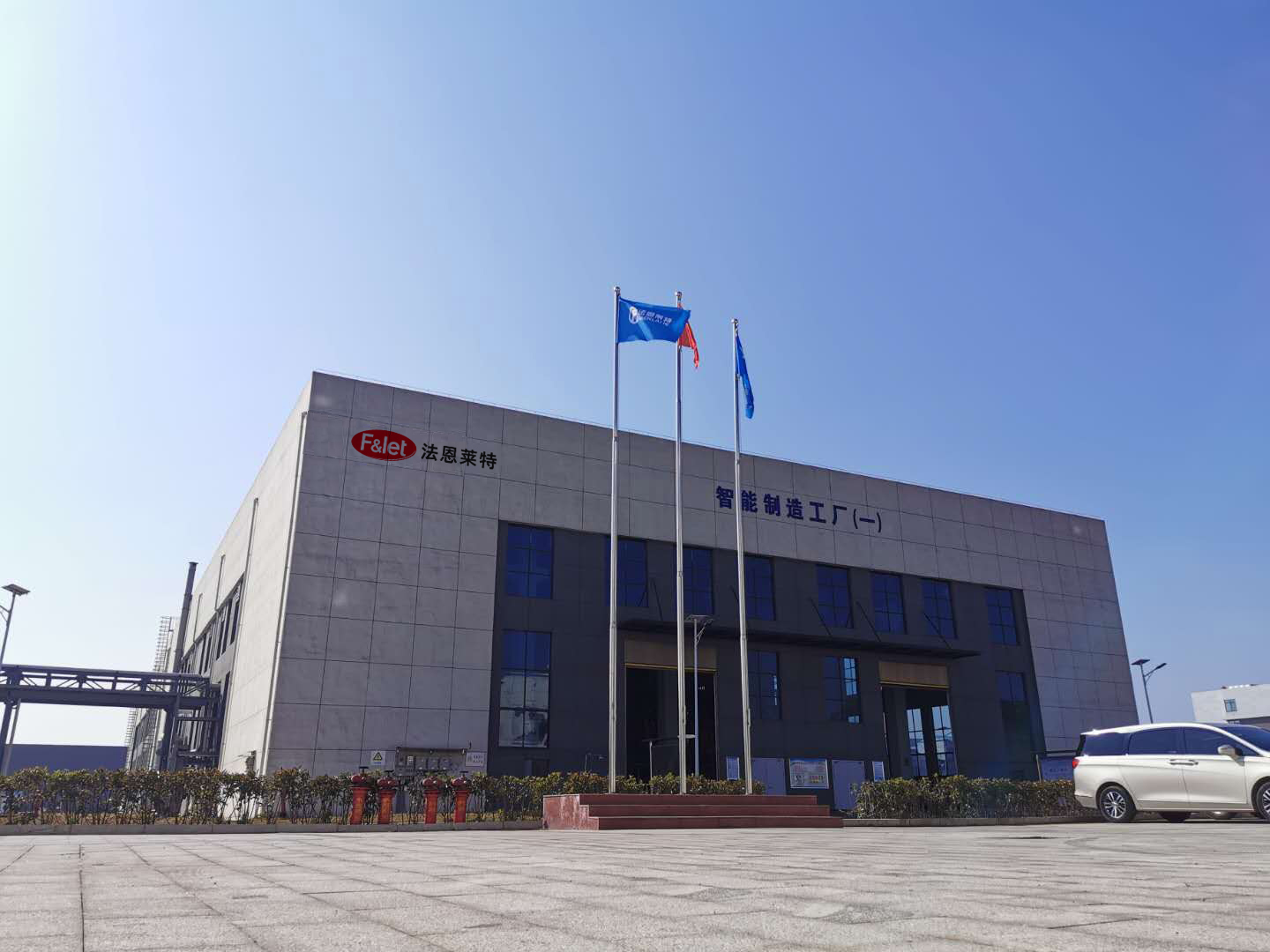 法恩萊特 法恩萊特