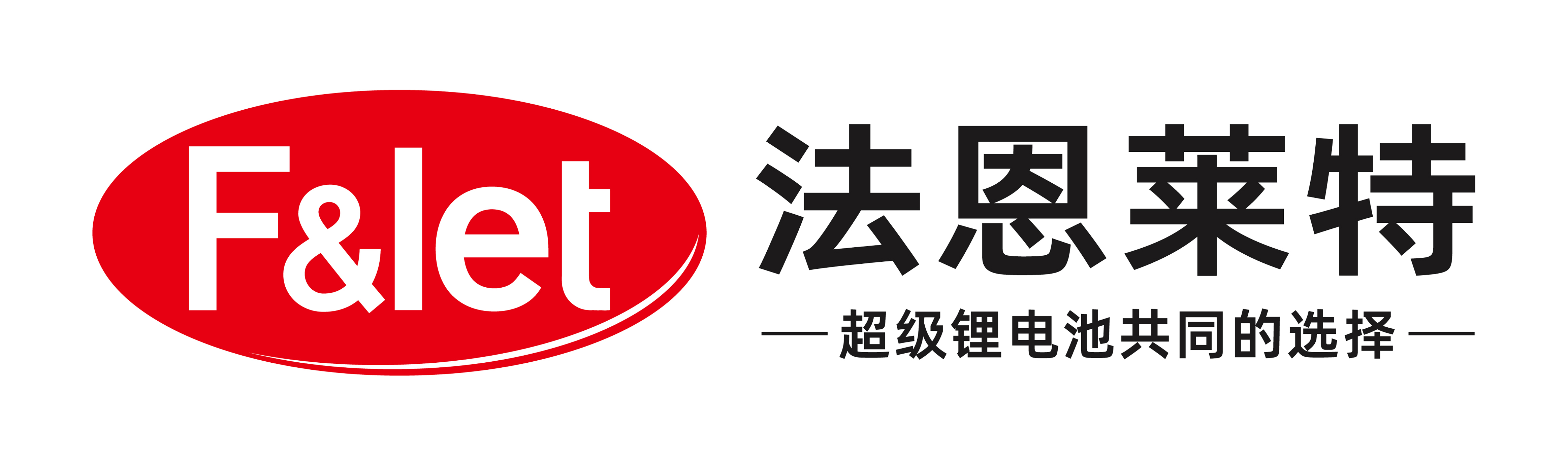 法恩萊特 法恩萊特