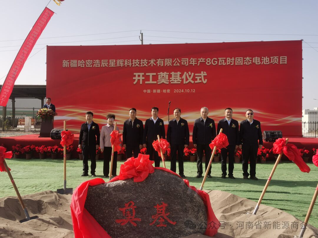 圖片來源：河南省新能源商會