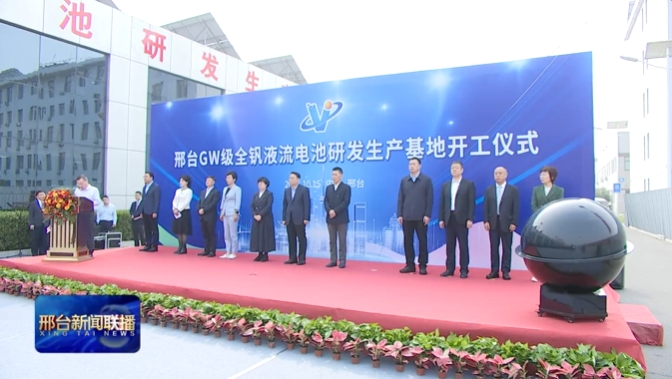 圖/“邢臺發布”視頻截圖