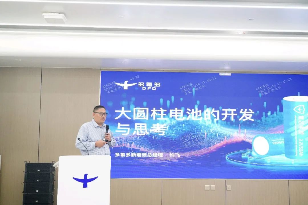 2024中國（焦作）新能源電池材料產業技術發展大會在多氟多圓滿舉辦